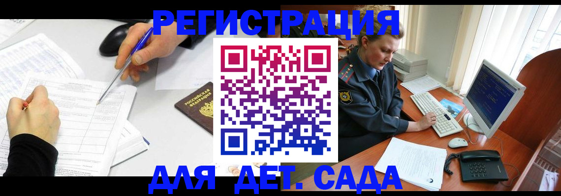 временная прописка в Великом Устюге