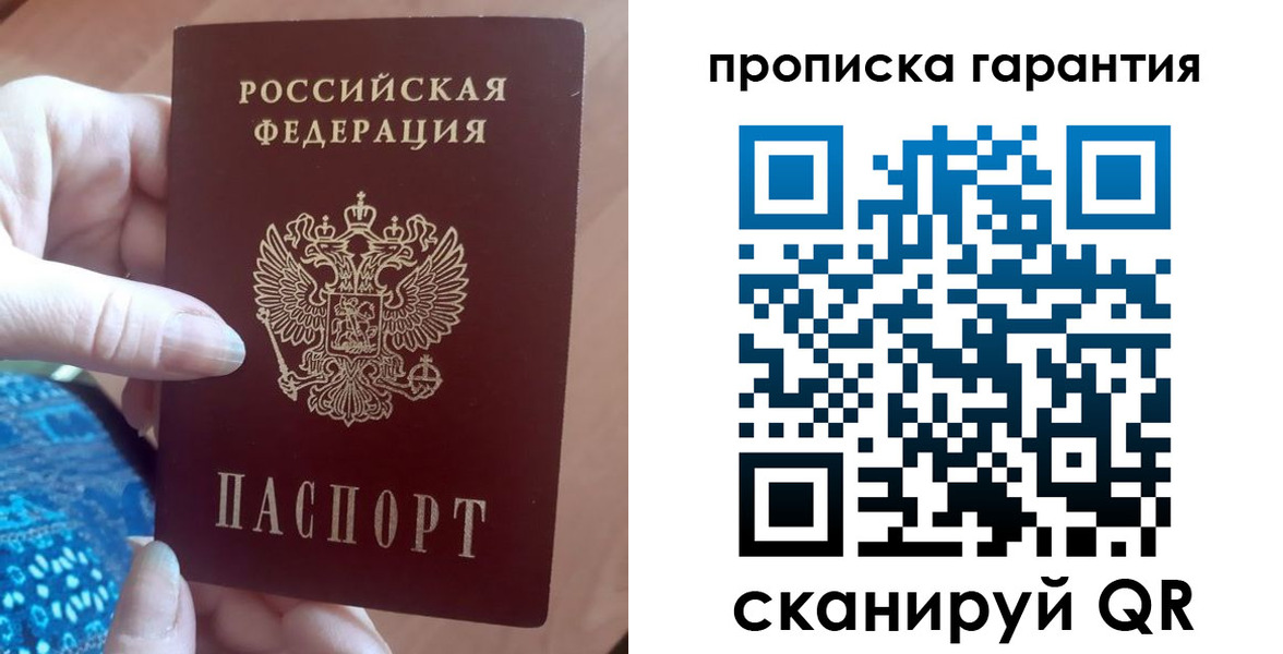 временная регистрация купить в Великом Устюге