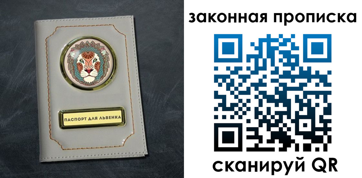 прописка 2025 в Великом Устюге