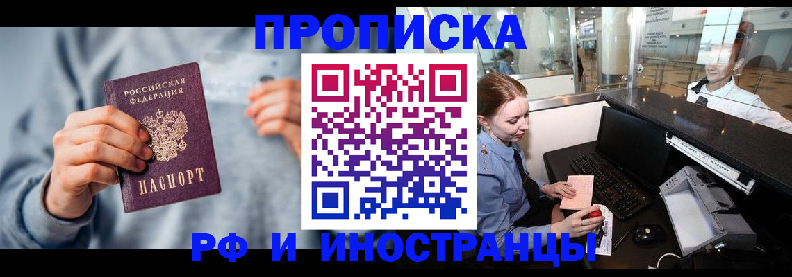прописка штамп в Великом Устюге