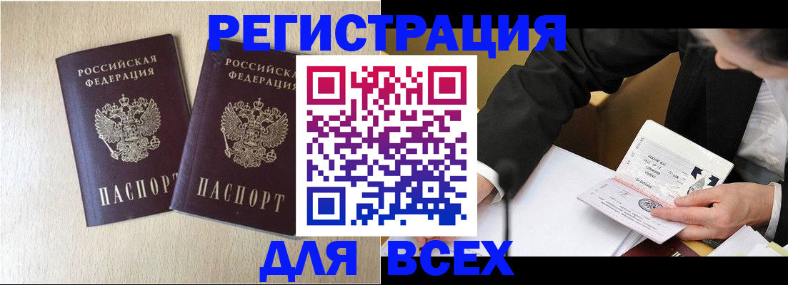 прописка регистрация в Великом Устюге