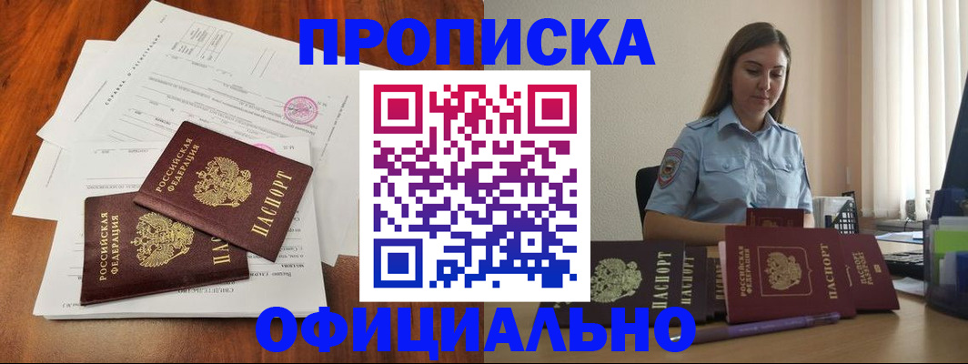 временная регистрация для всех в Великом Устюге