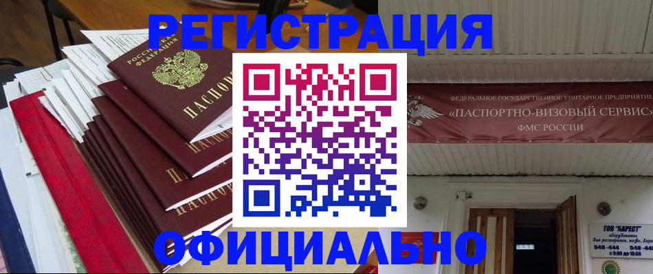 прописка регистрация в Великом Устюге