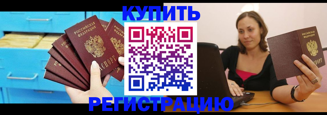 временная регистрация законно в Великом Устюге