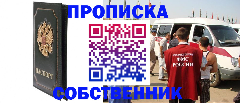 прописка для работы в Великом Устюге