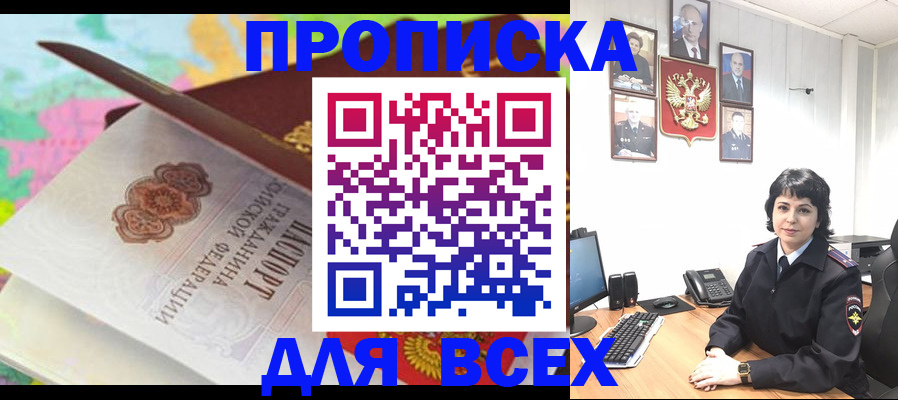 где прописаться в Великом Устюге