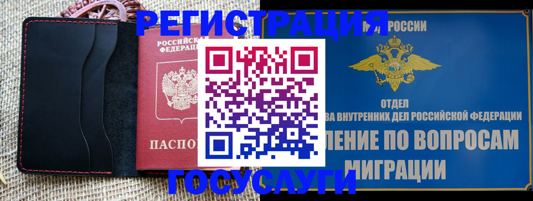 регистрация в Великом Устюге