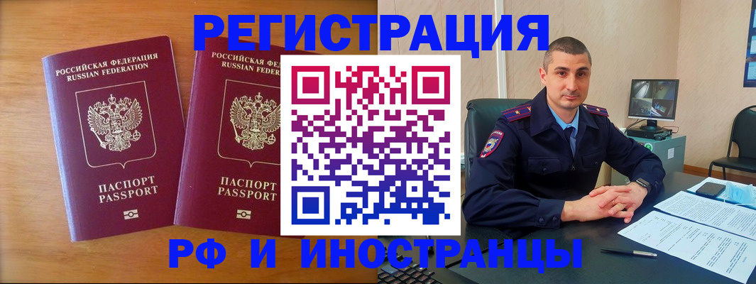 прописка для работы в Великом Устюге